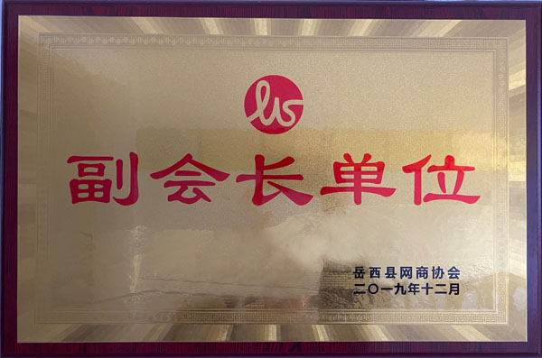 副會(huì)長(zhǎng)單位