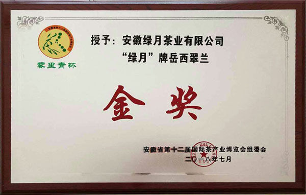 2018.7金獎(jiǎng)獎(jiǎng)牌