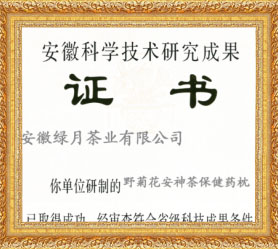 2018.3科技成果證書